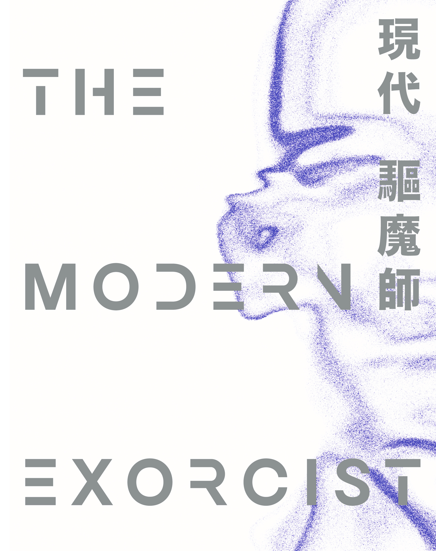 The Modern Exorcist 的圖說